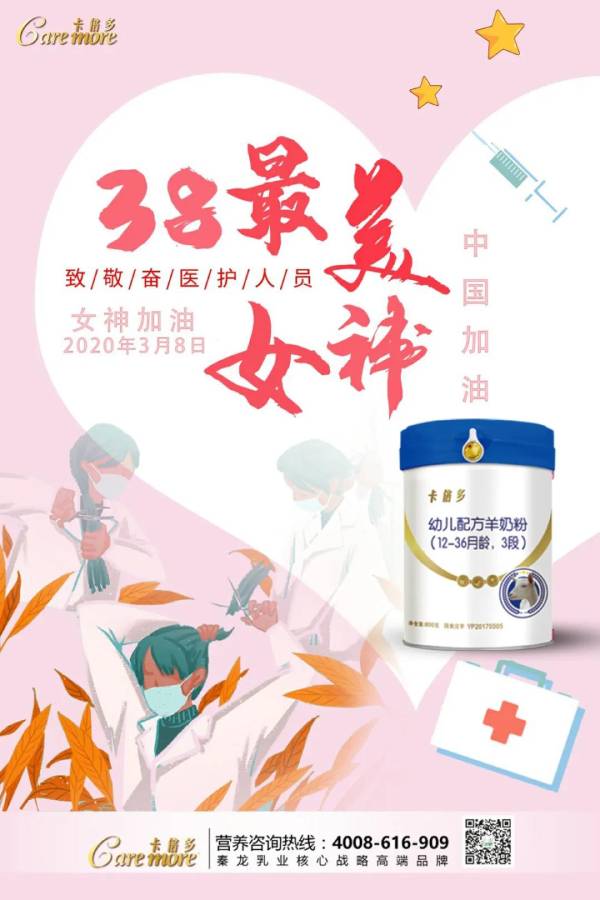 【女神節活動】愛的大征集火熱開啟，抖出精彩互動有驚喜~