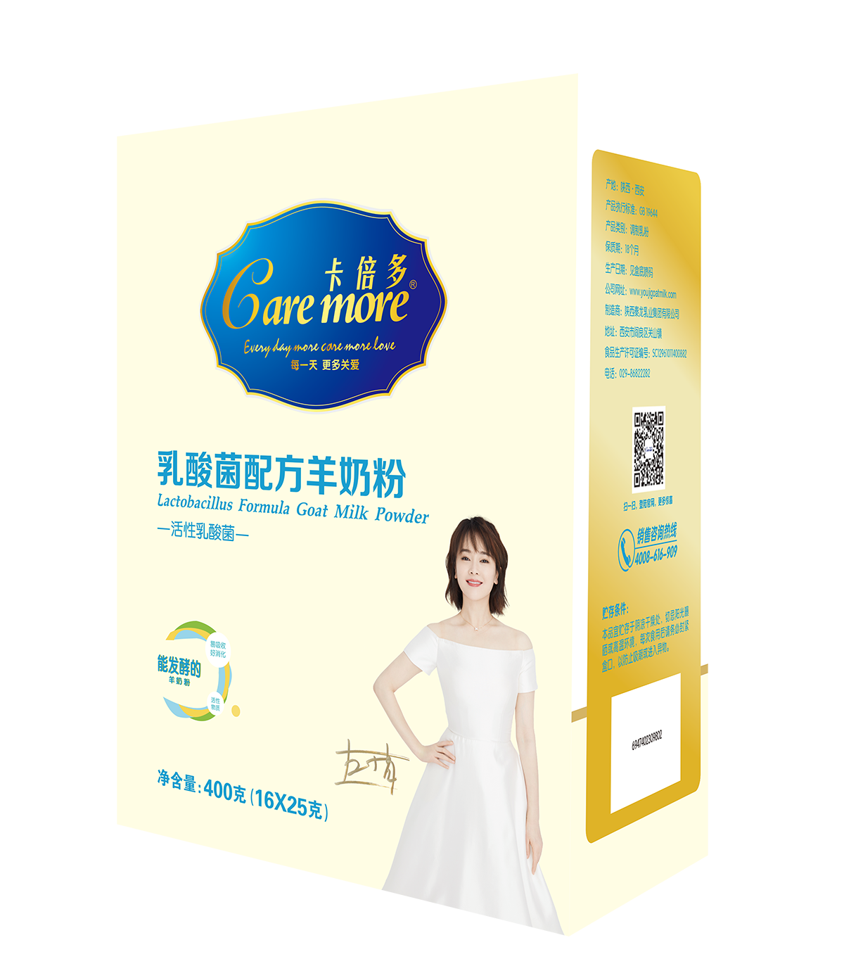 400克91香蕉视频在线观看乳酸菌配方羊奶粉