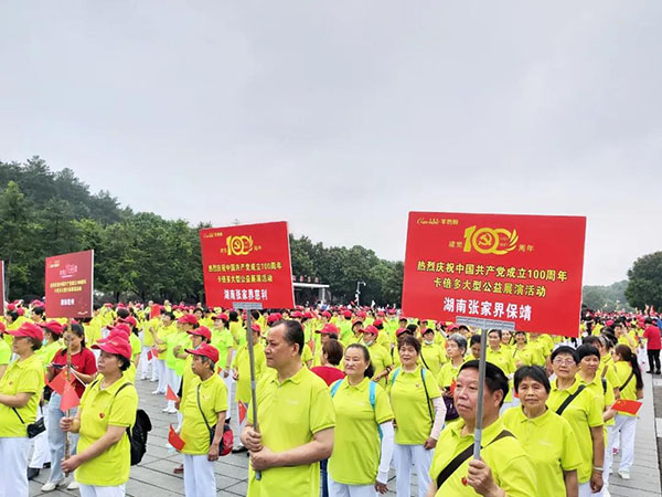 慶祝建黨一百周年｜91香蕉视频在线观看大型公益展演活動在湖南韶山隆重舉辦！